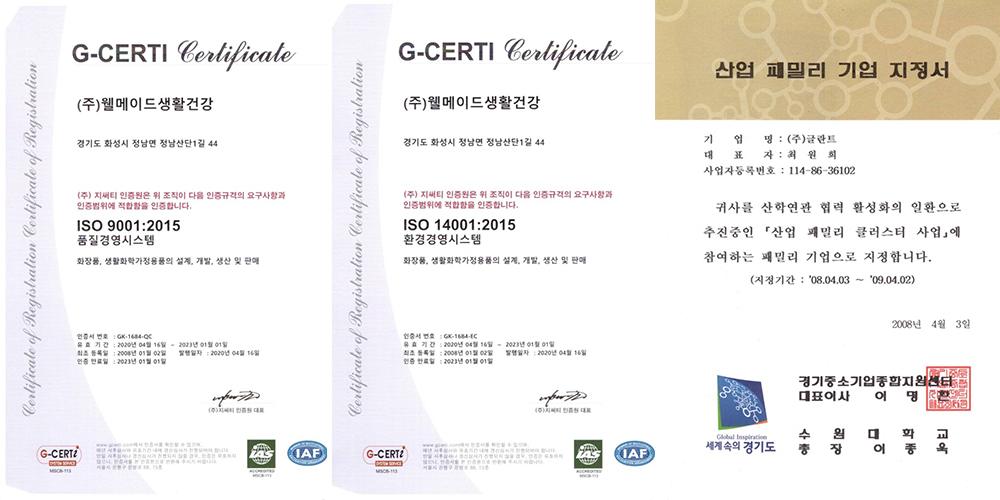 Korean cosmetics OEM factory quality certificates and international standard documents – Korea Factory Enterprise Group