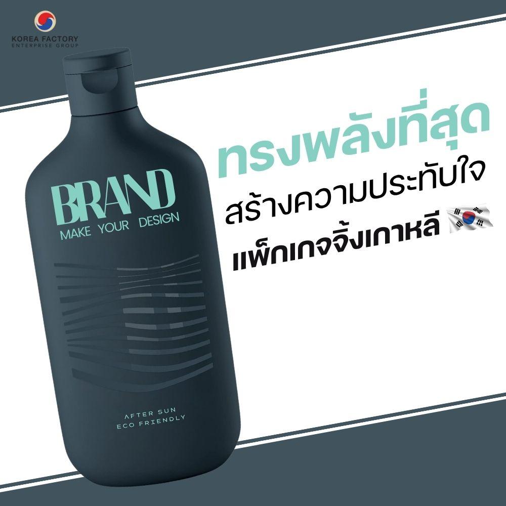 หลอดทรีตเมนต์สีกรมดีไซน์มินิมอล ตัวอักษร BRAND แนวตั้ง พร้อมข้อความภาษาไทยดีไซน์เรียบหรู ดูคลีนและทันสมัย แพ็กเกจจิ้งเกาหลี