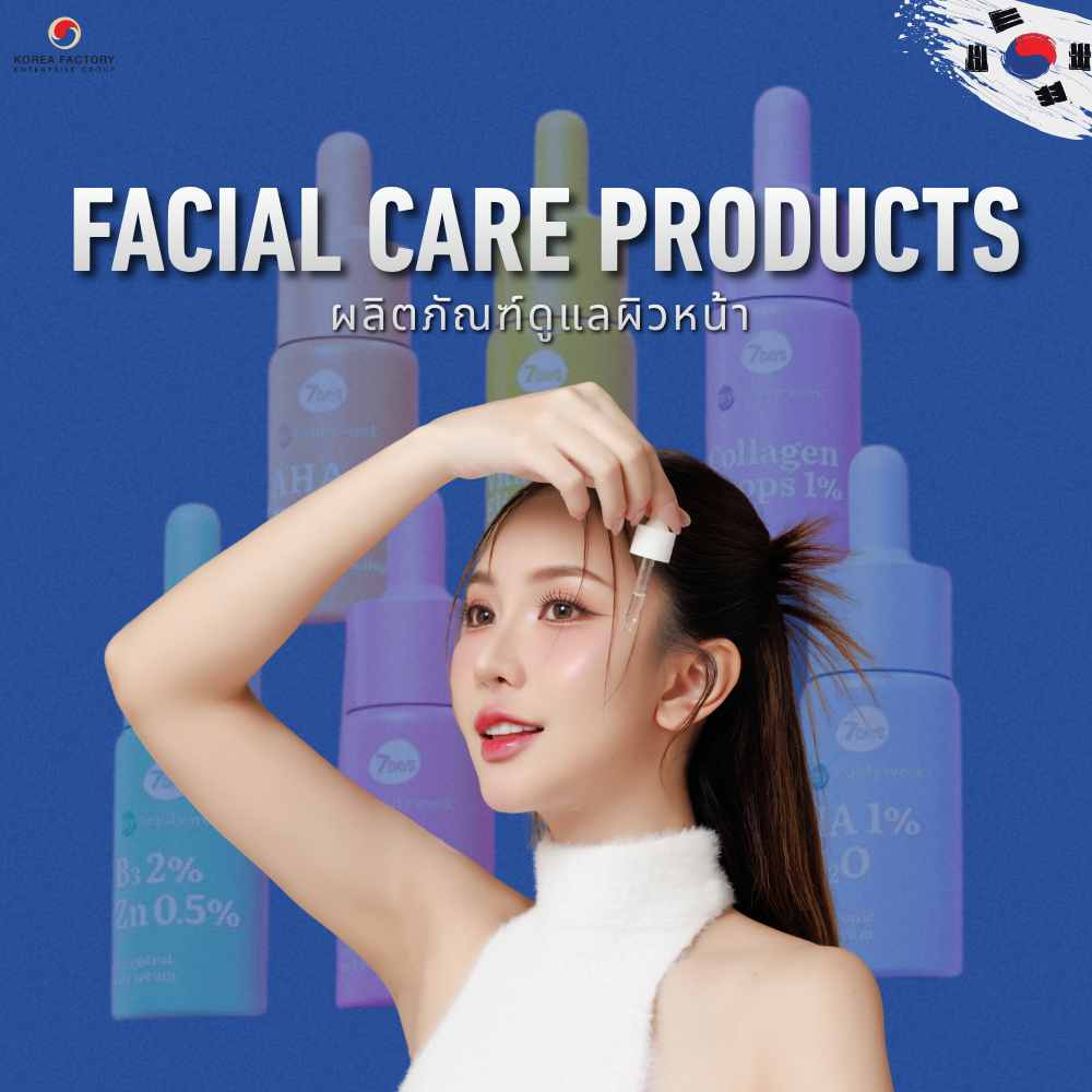 แบนเนอร์ FACIAL CARE PRODUCTS แสดงโมเดลกำลังใช้ดรอปเปอร์เซรั่มพร้อมขวดสกินแคร์หลากสีด้านหลัง