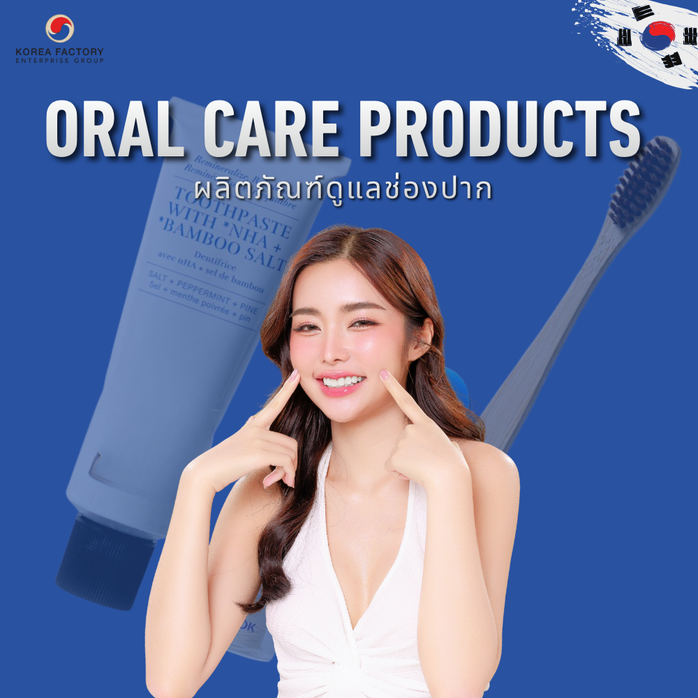 แบนเนอร์ ORAL CARE PRODUCTS ผลิตภัณฑ์ดูแลช่องปาก พร้อมโมเดลผู้หญิงชี้ไปที่ฟันบนพื้นหลังยาสีฟันและแปรงสีฟัน